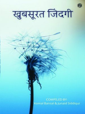 cover image of Khoobsurat Zindagi
